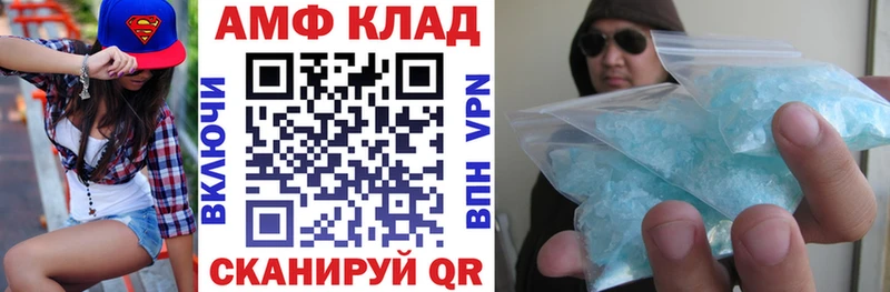 Amphetamine VHQ  закладка  Иваново 