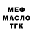 БУТИРАТ GHB vitko 3131