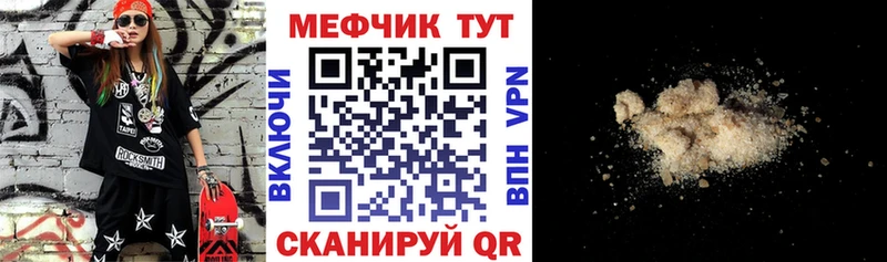 МЯУ-МЯУ кристаллы  гидра ONION  Иваново 